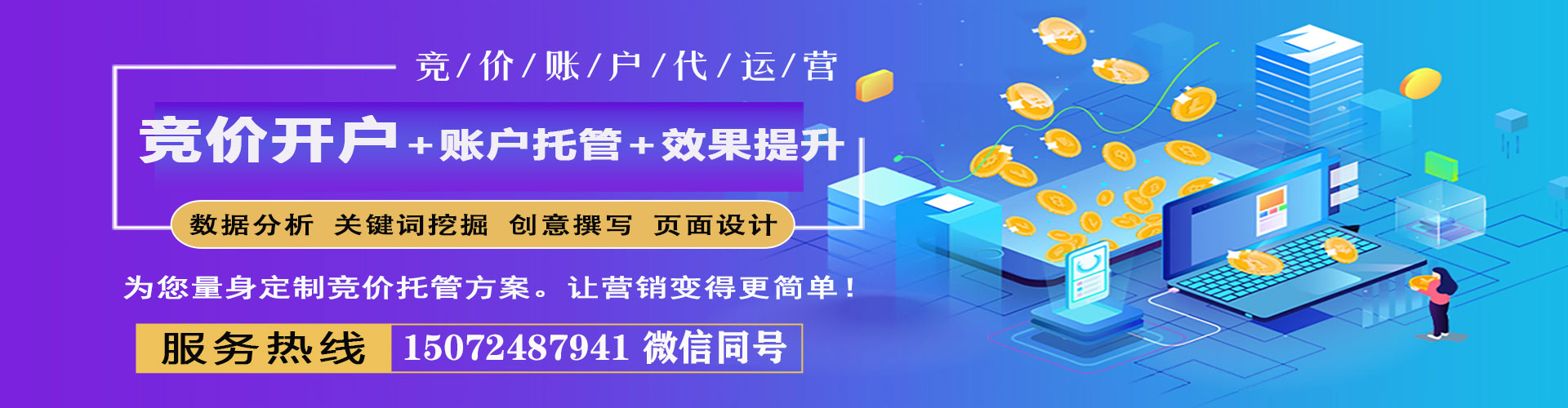 磴口信息流代理